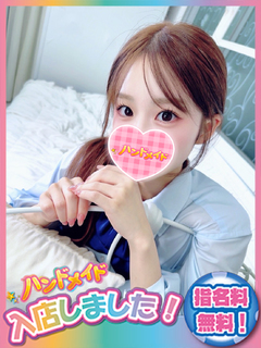 めあり