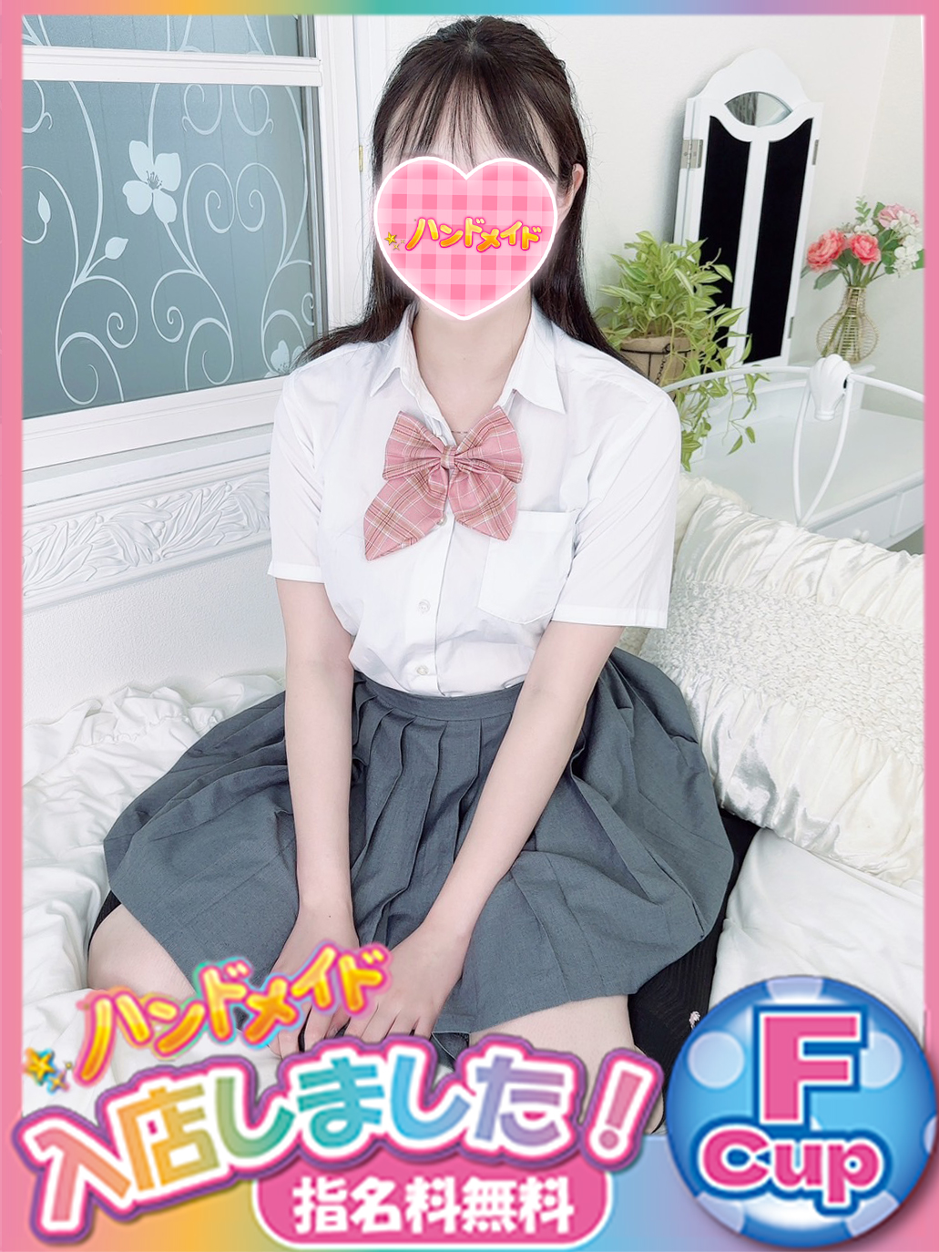 新人「うみちゃん」登場！