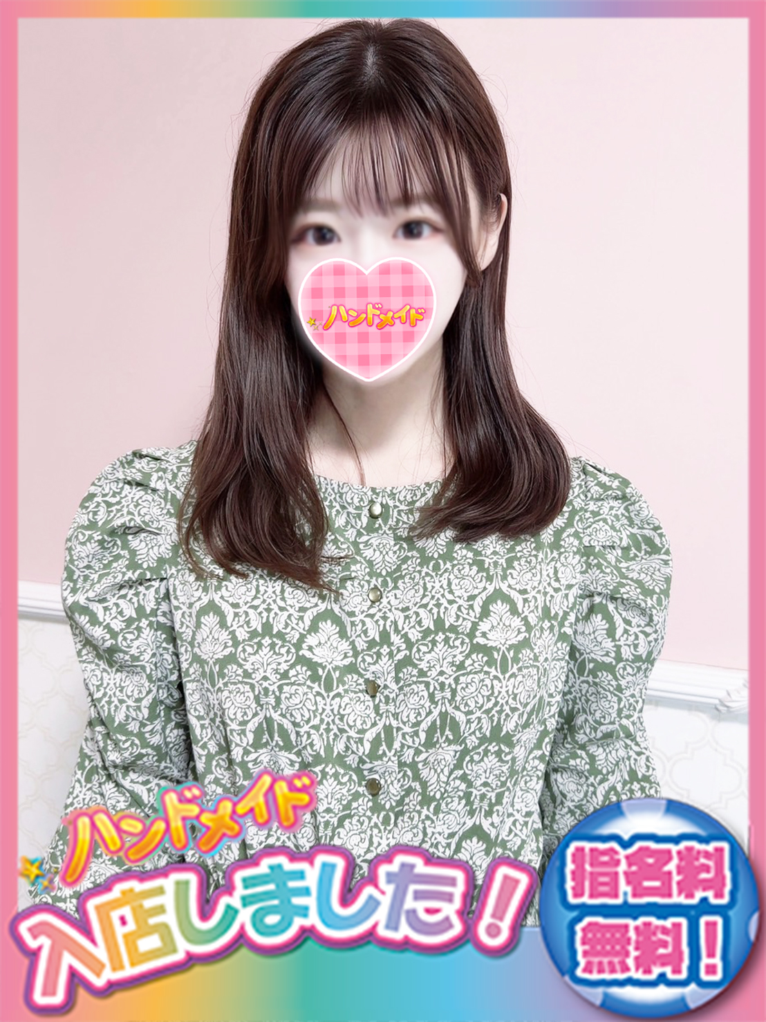ビジュアルの暴力いつはちゃん登場！