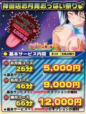 【9月　お月見イベント】