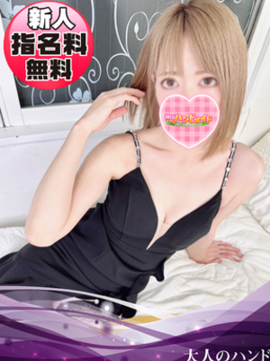 ひな