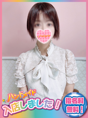 みずは