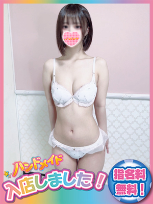 もね