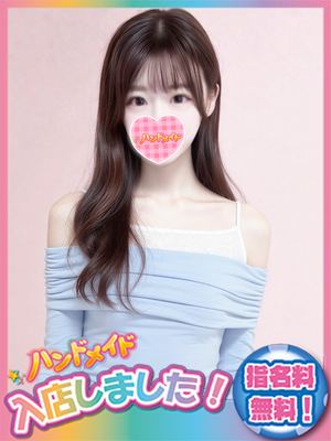 いつは
